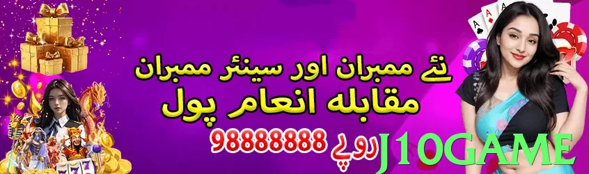 j10game Pakistan - 3